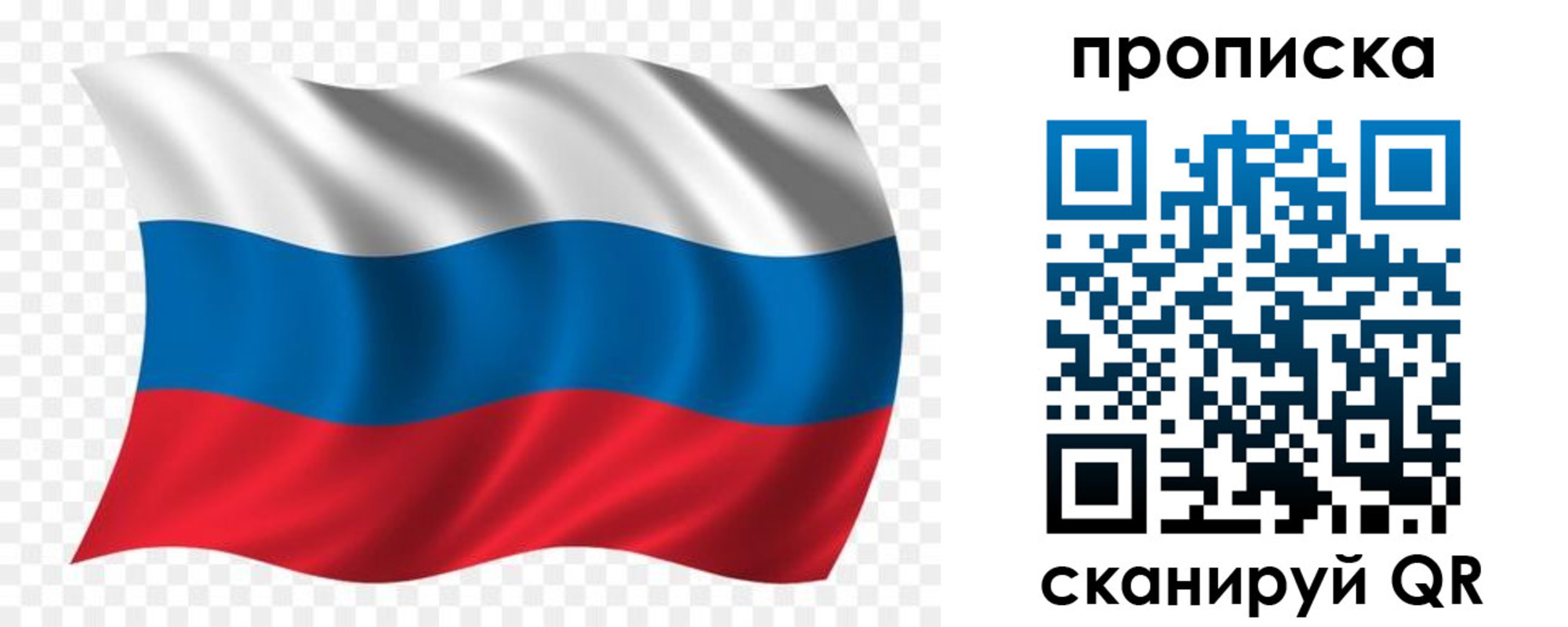 прописка для военкомата в Богучаре