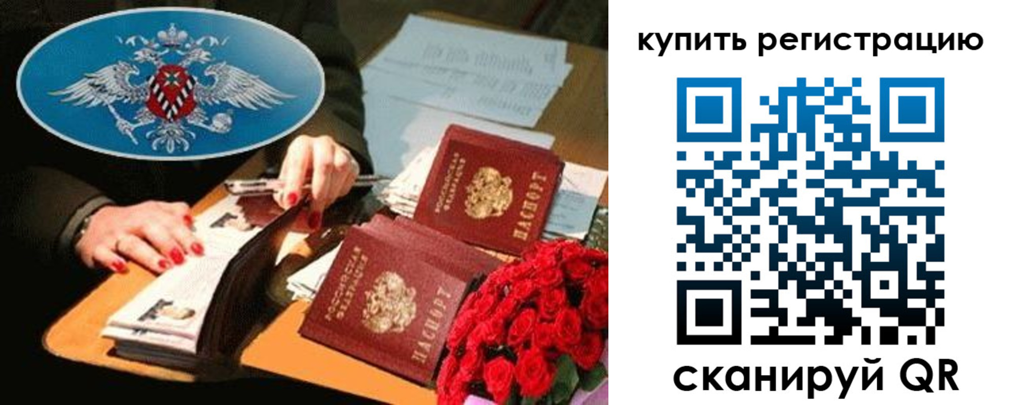 временная регистрация надежно в Богучаре