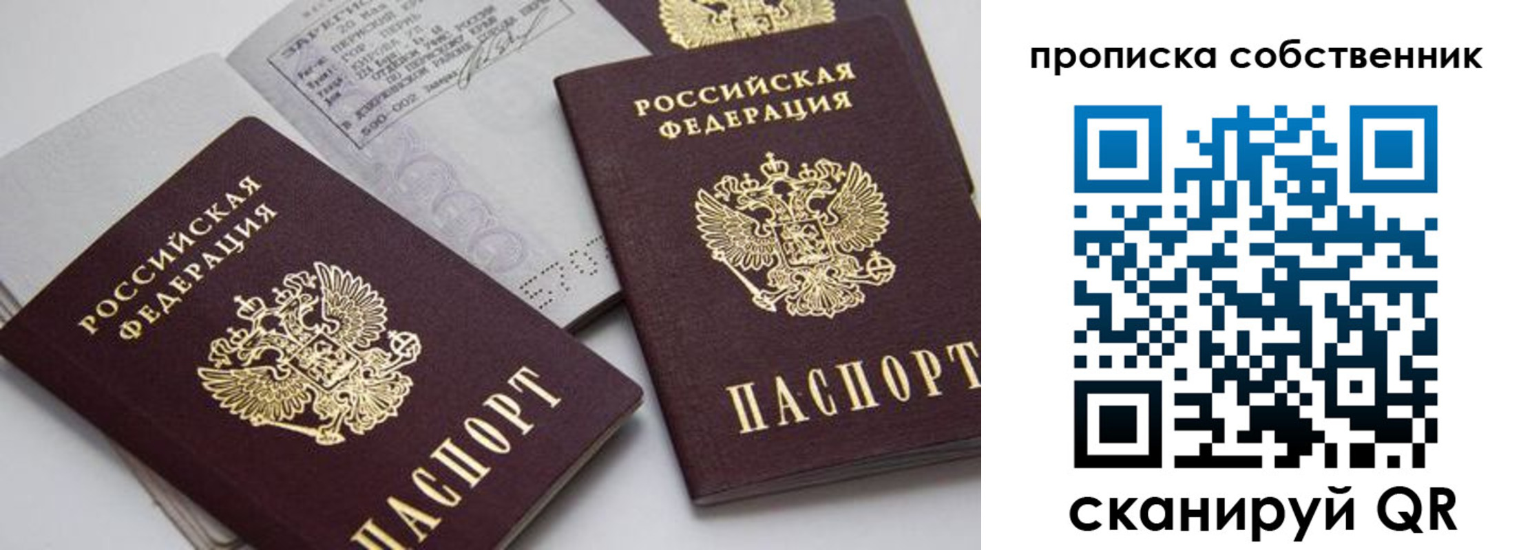 временная регистрация в квартире в Богучаре
