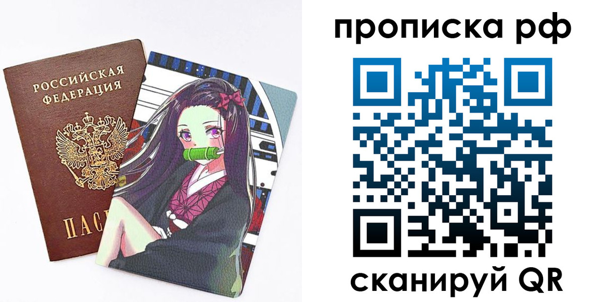 временная регистрация в квартире в Богучаре