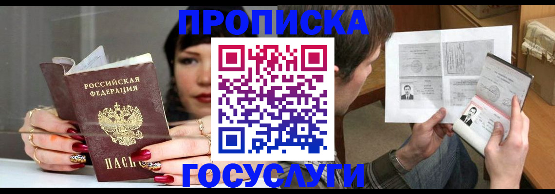 пропишу в квартире в Богучаре