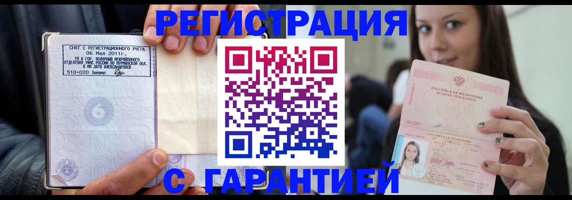 временная регистрация законно в Богучаре