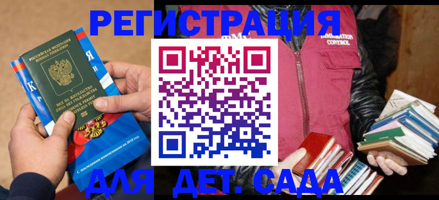 прописка иностранных граждан в Богучаре