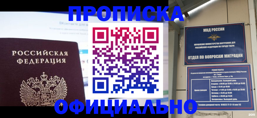 временная регистрация госуслуги в Богучаре