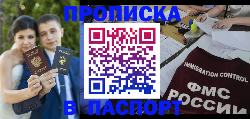 прописка иностранных граждан в Богучаре