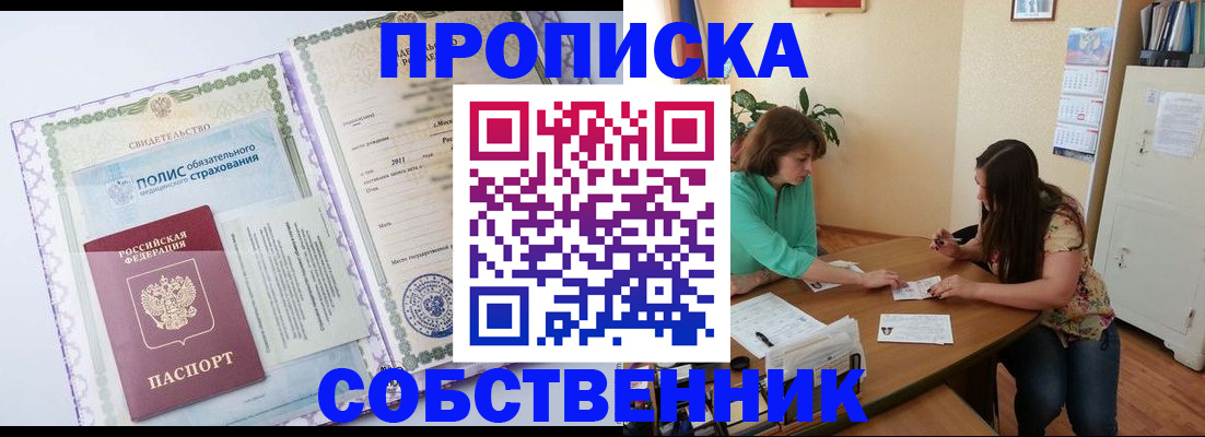 временная регистрация 2025 в Богучаре