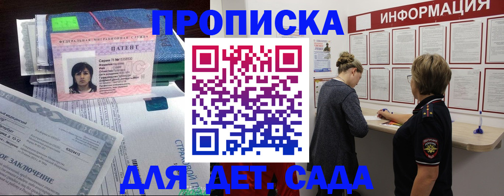 временная регистрация госуслуги в Богучаре